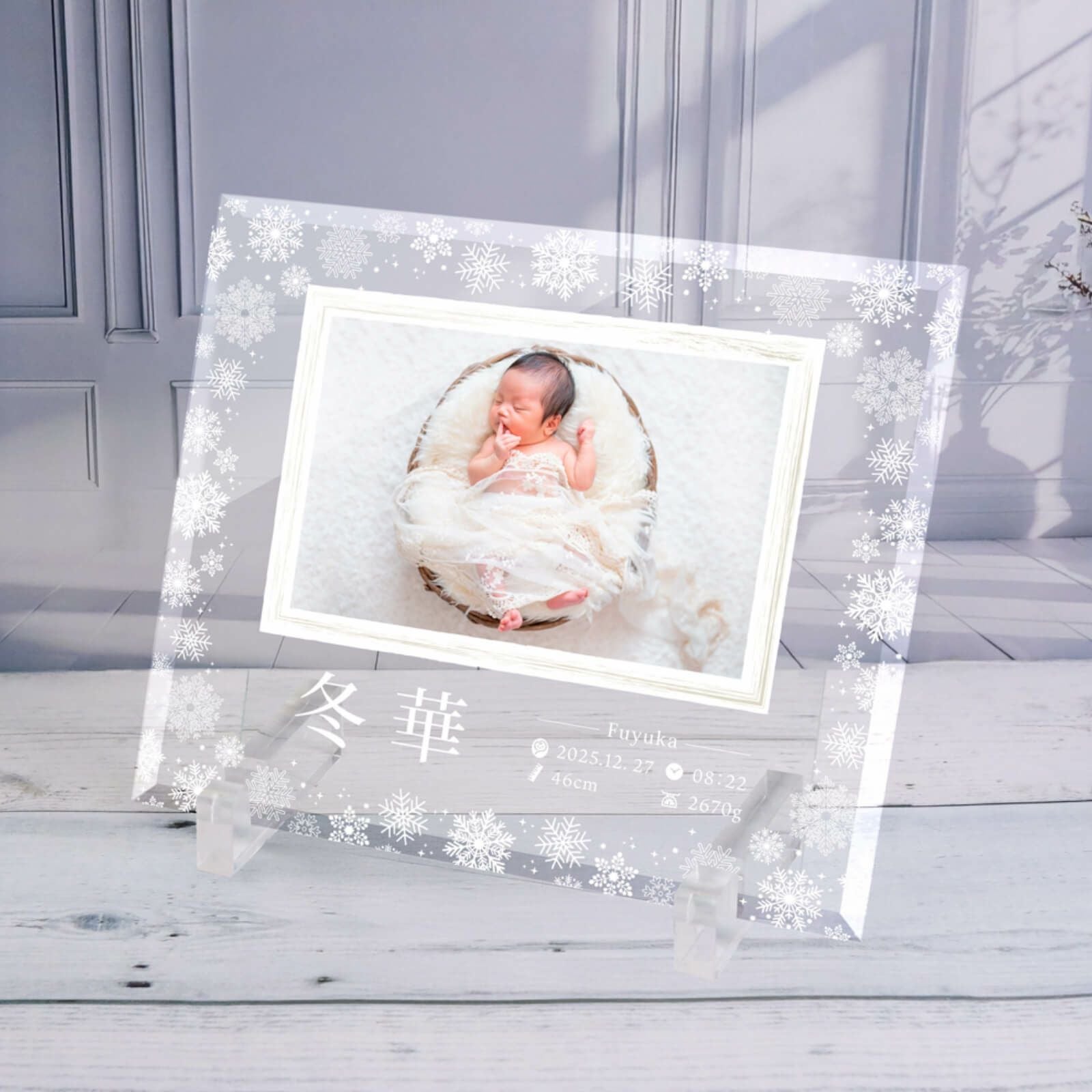 赤ちゃん誕生の記念に！写真を入れ替えできる フレーム仕様の命名書