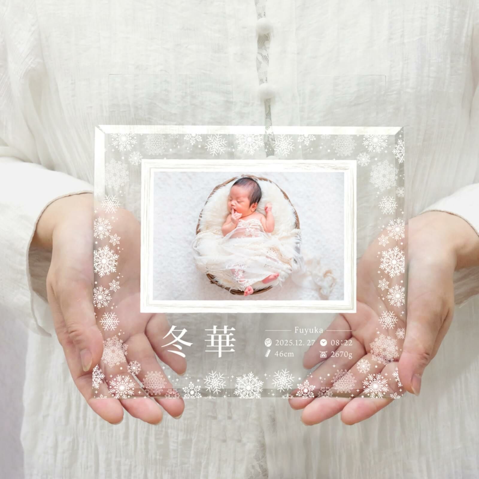 大きすぎずちょうどいいサイズ感のベビーフォトフレーム
