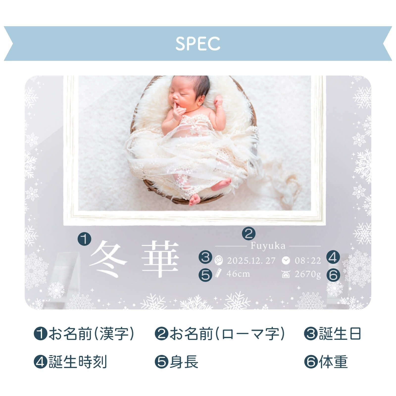 ベビーフォトフレーム名入れ項目