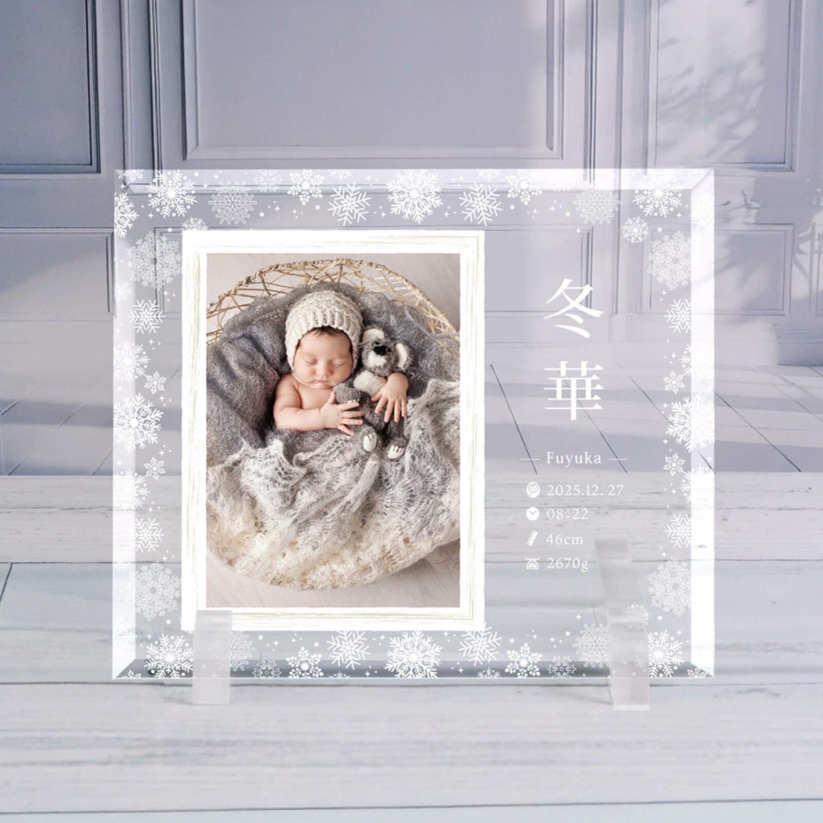 横写真・縦写真が選べるガラスフォトフレーム命名書