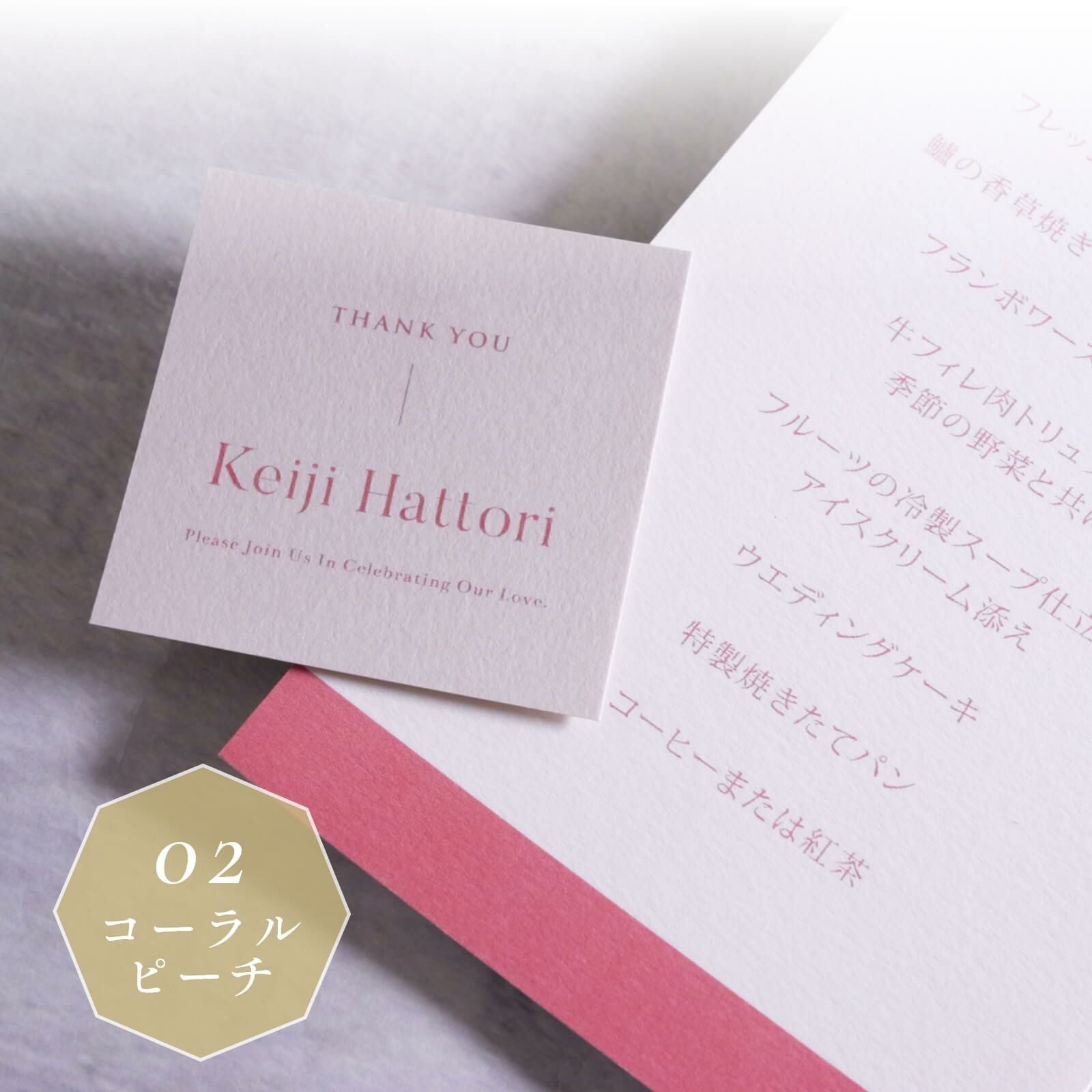 クリップ付き席札メニュー表3色カラー展開コーラルピンク