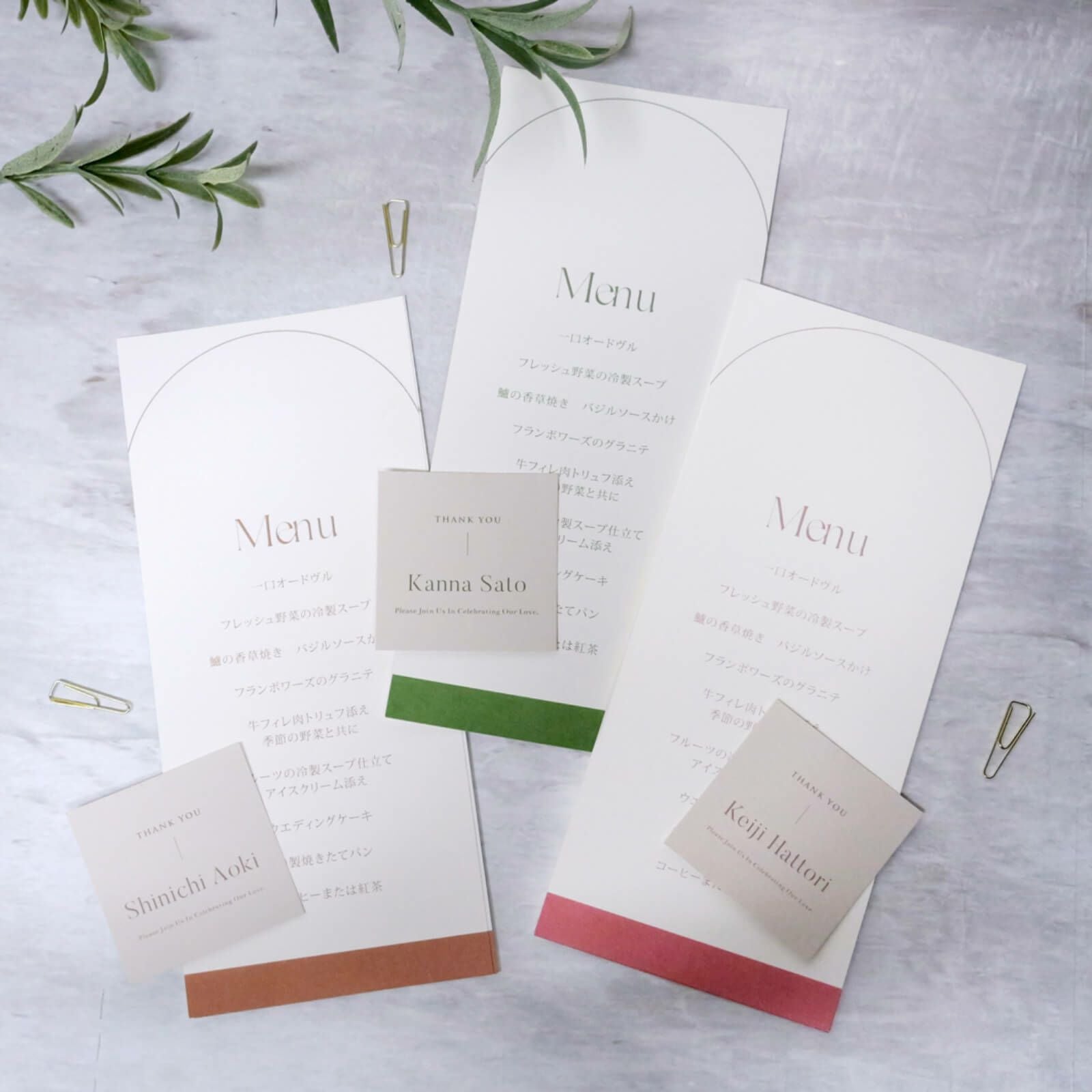 シンプルおしゃれな席札メニュー表