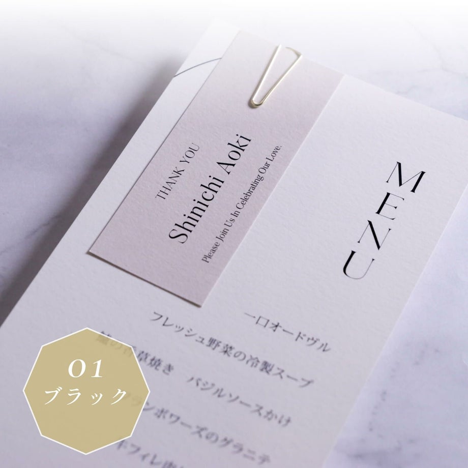 クリップ付き席札メニュー表3色カラー展開ブラック