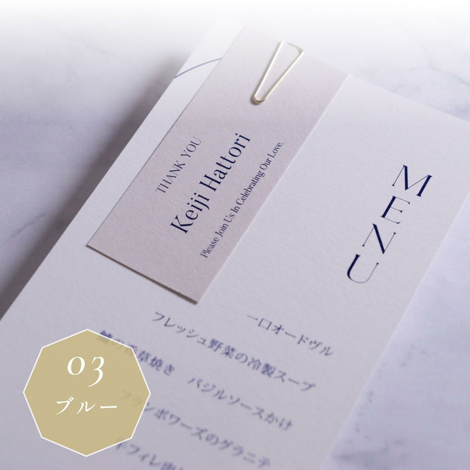 クリップ付き席札メニュー表3色カラー展開ブルー