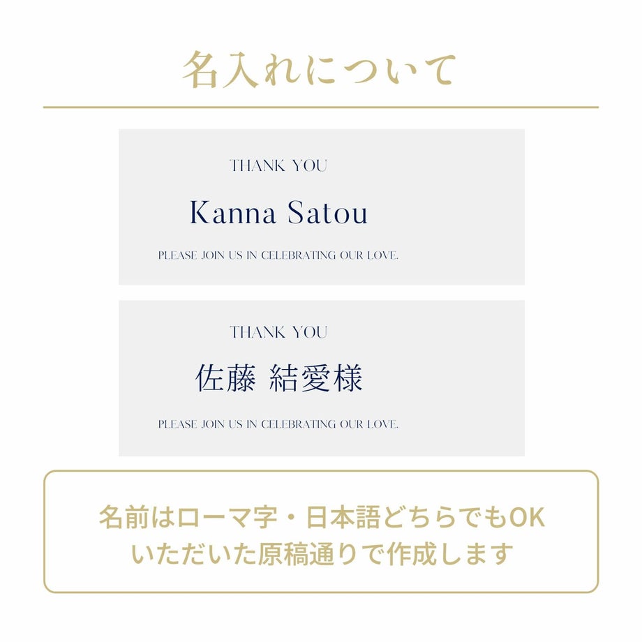 クリップ付き席札メニュー表名入れについて