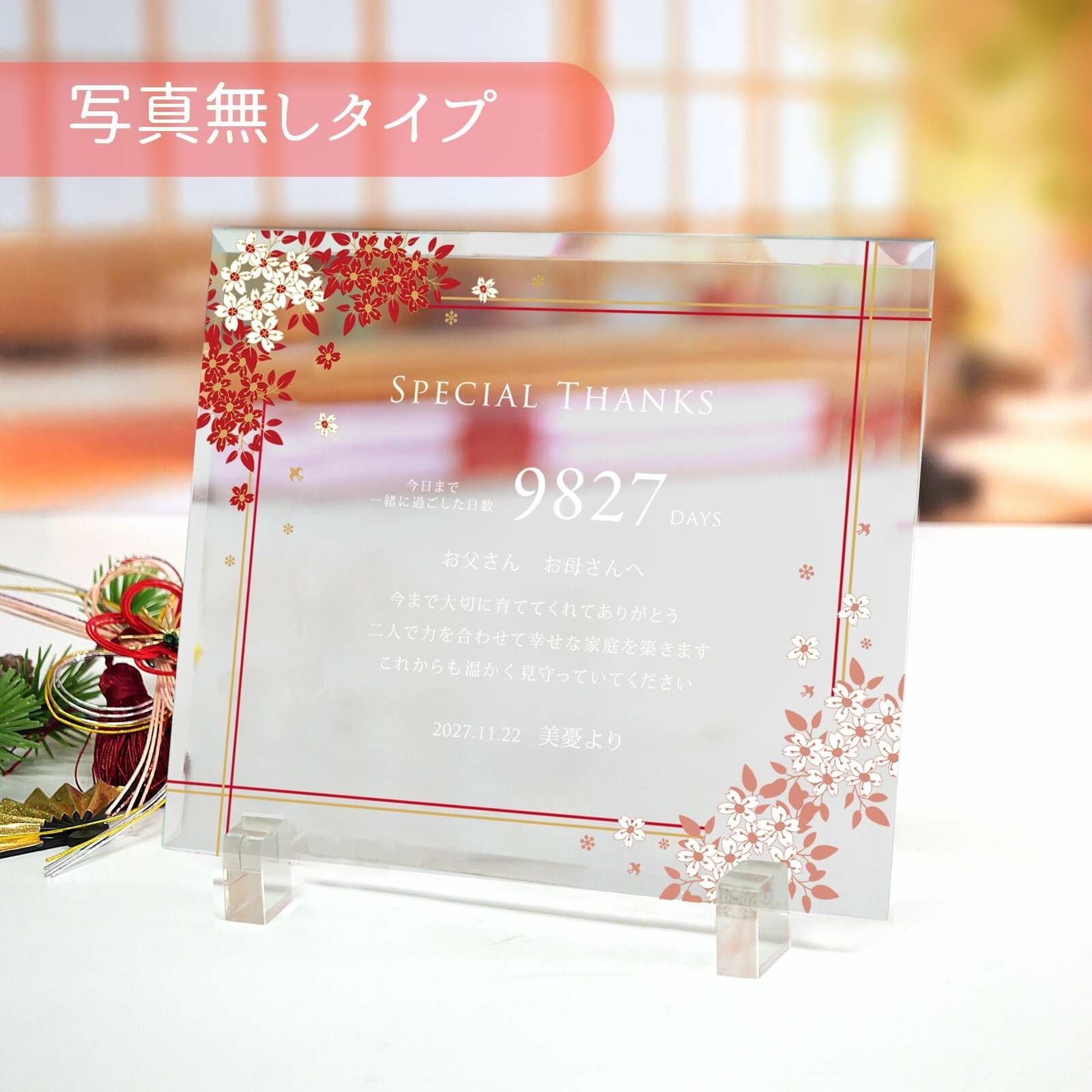クリアガラス子育て感謝状写真無しタイプ