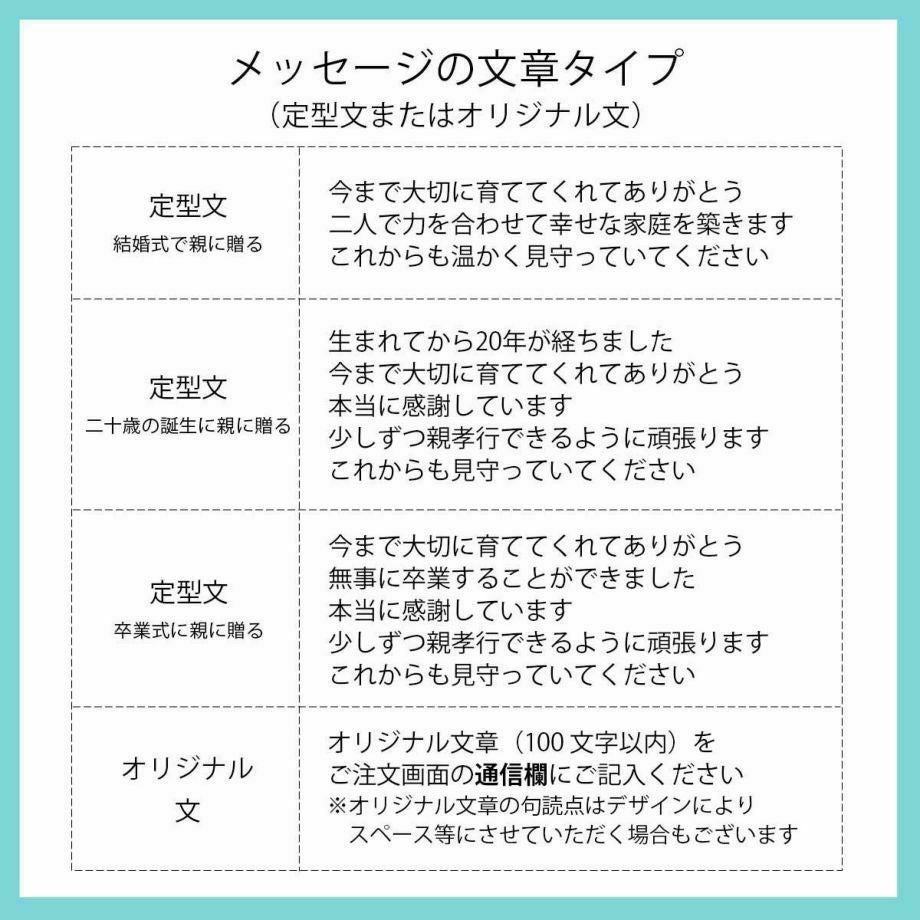 メッセージは定型文orオリジナル文から選べます