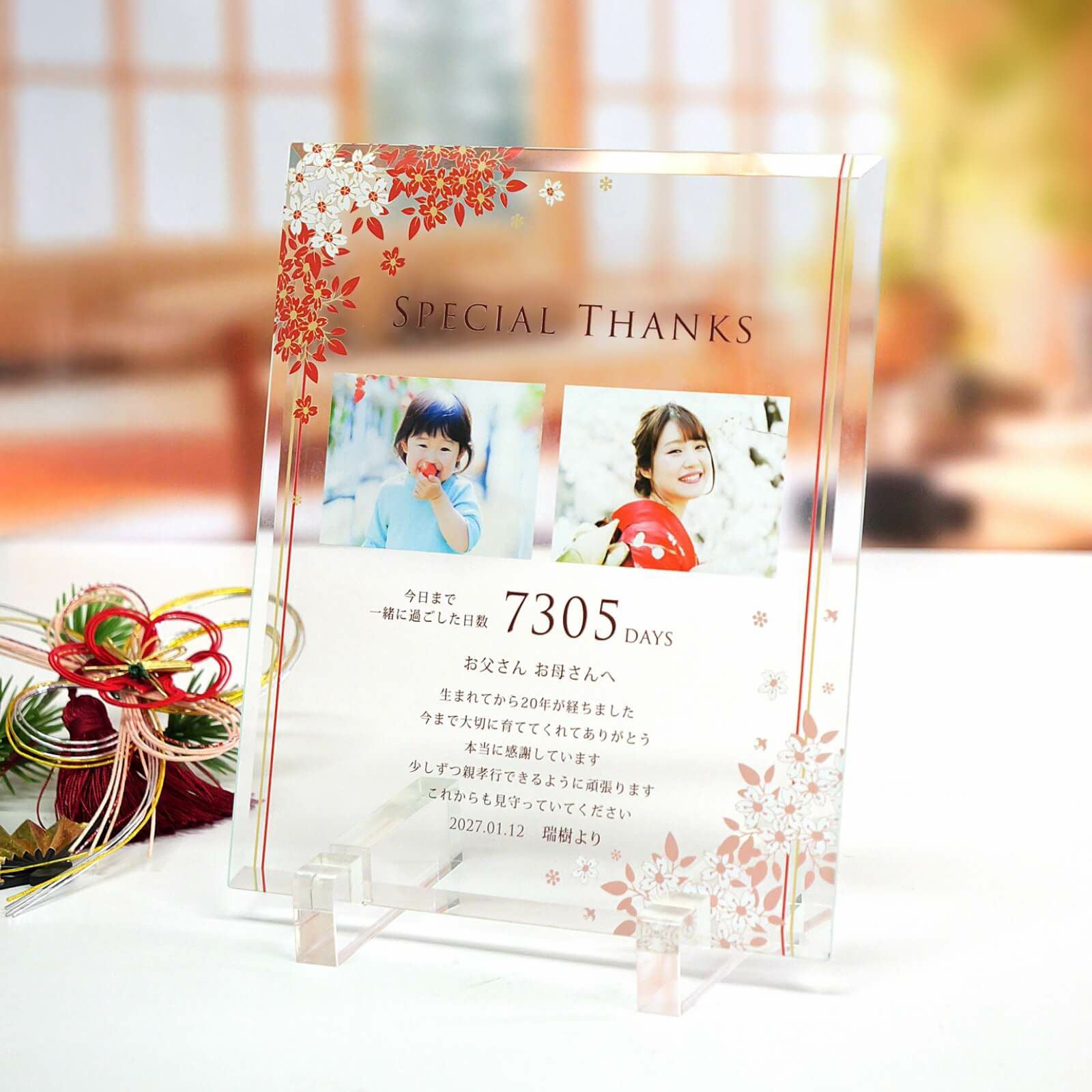 成人式の逆サプライズ二十歳の記念日に親へ贈るギフト