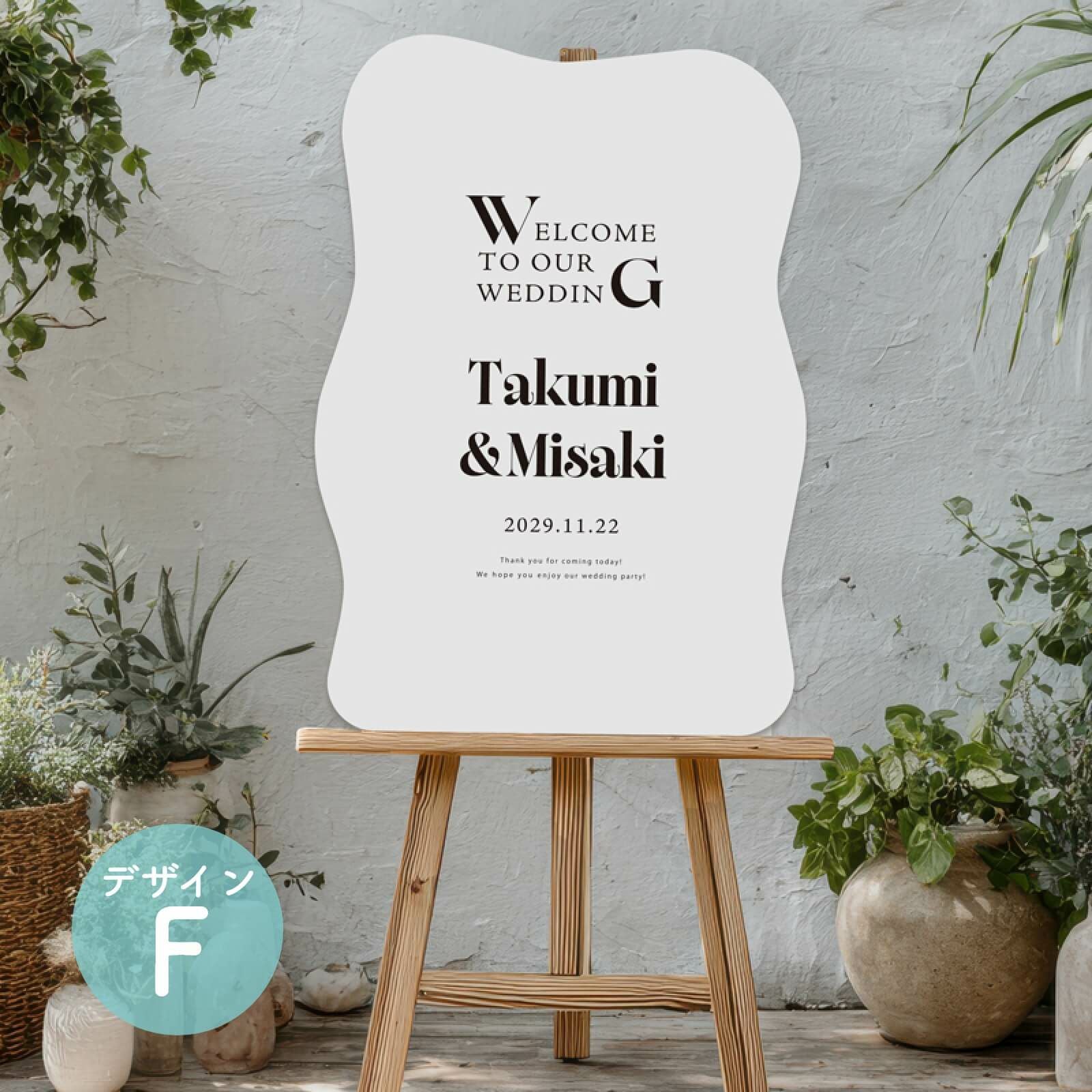 ウェーブパネルウェルカムボードデザインF