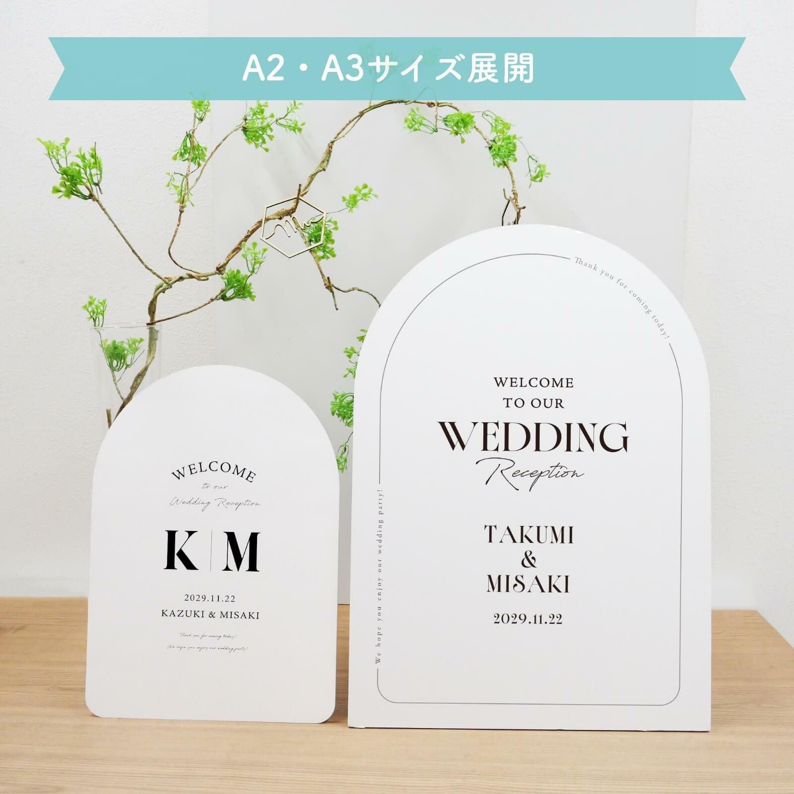 アーチウェルカムボードA2・A3サイズ展開