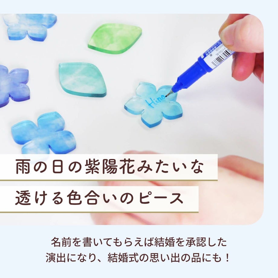 雨の日の紫陽花みたいな透ける色合いのピース