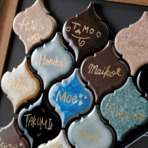 お名前入りのタイルで、世界に一つだけのボードに