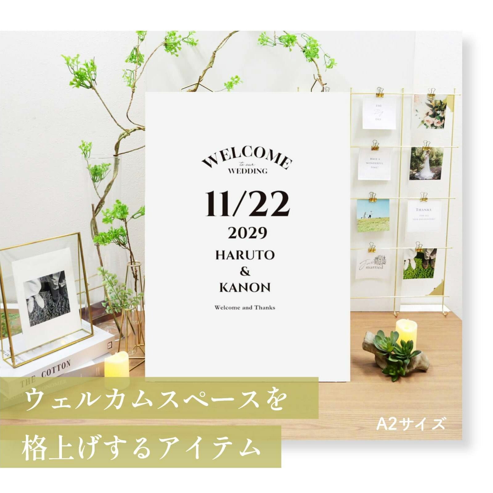 ウェルカムスペースの格上げアイテムパネルボード