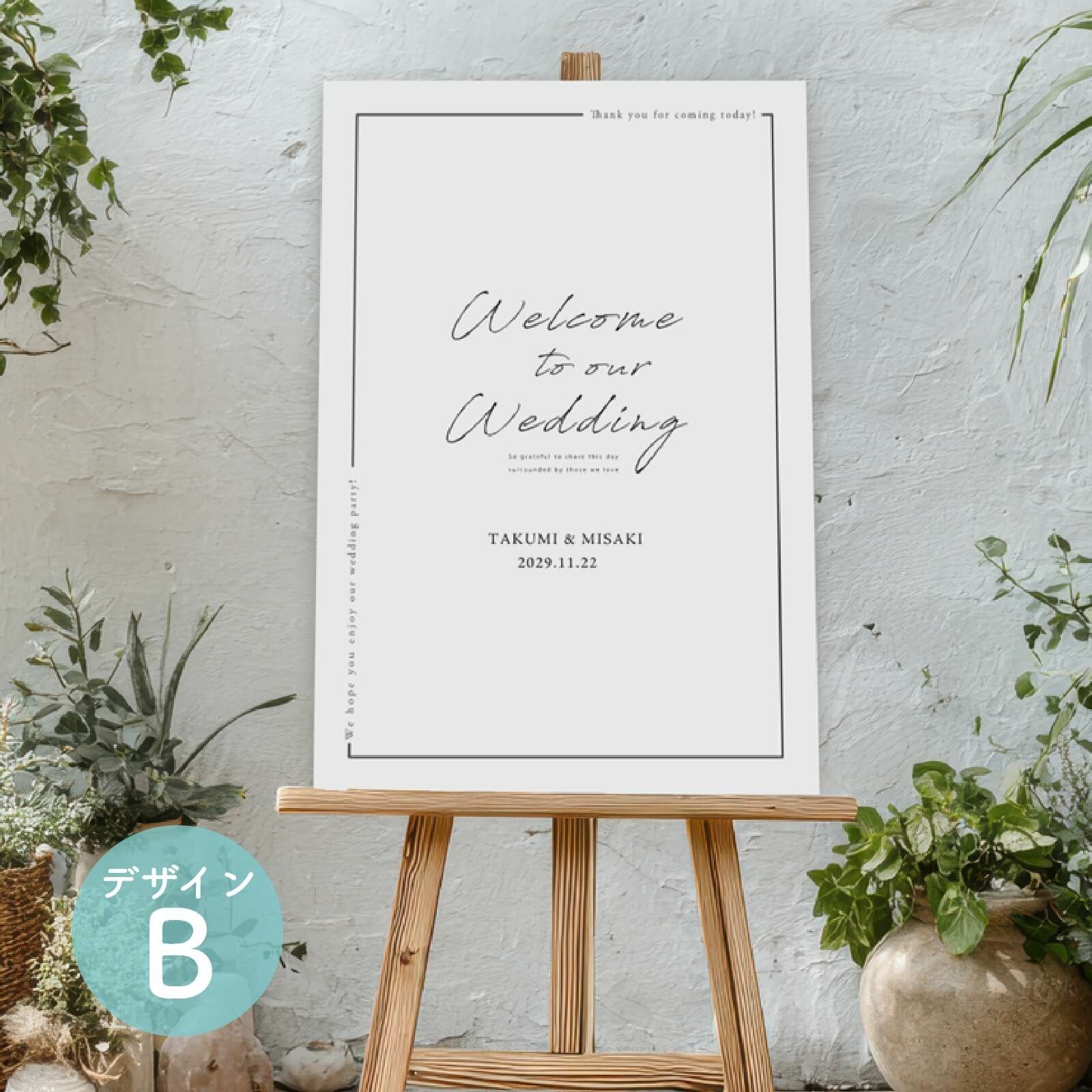 パネルウェルカムボードレクタングルデザインB