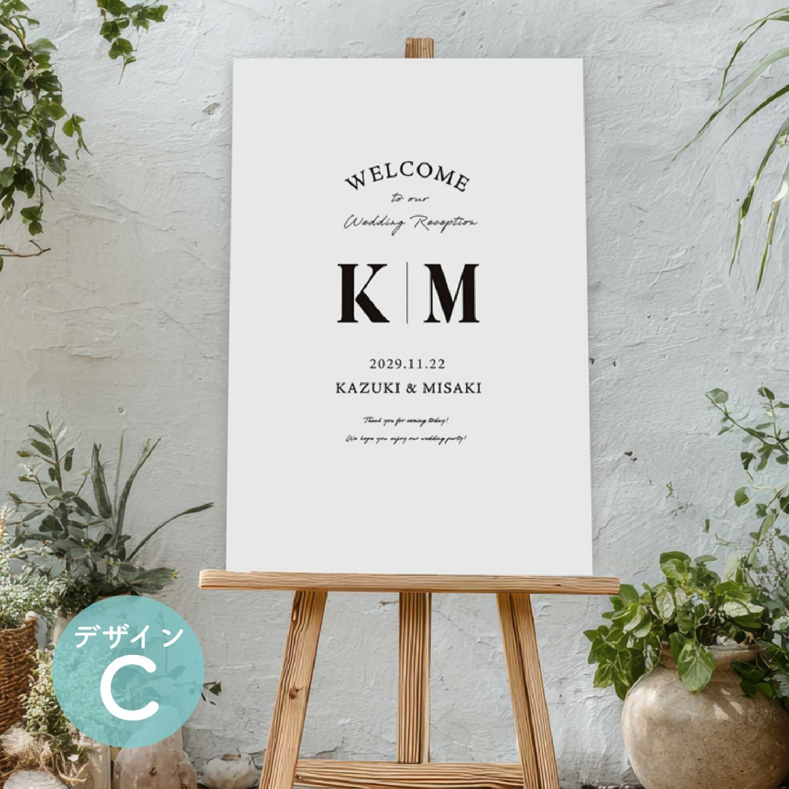 パネルウェルカムボードレクタングルデザインC