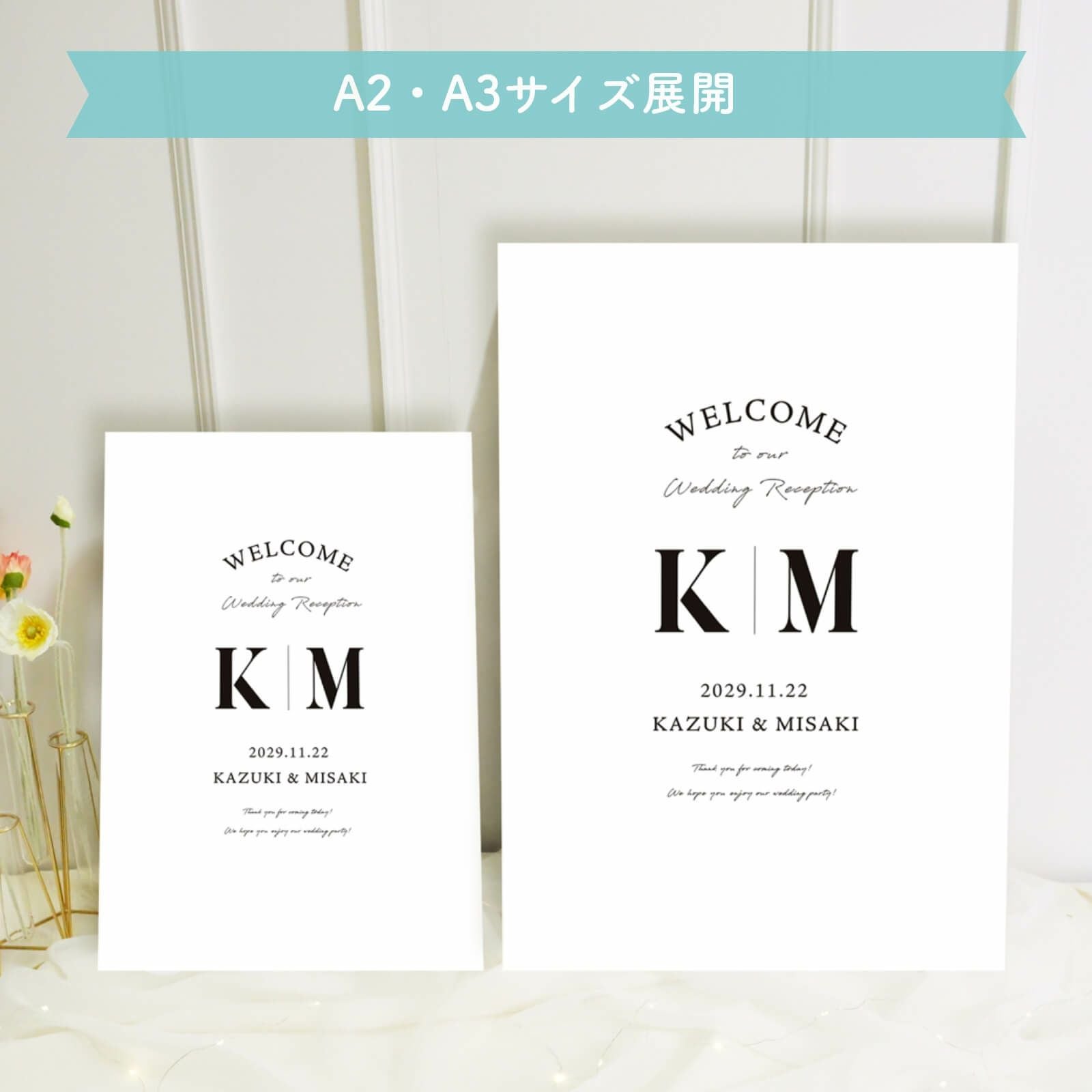 パネルウェルカムボードA2・A3サイズ展開