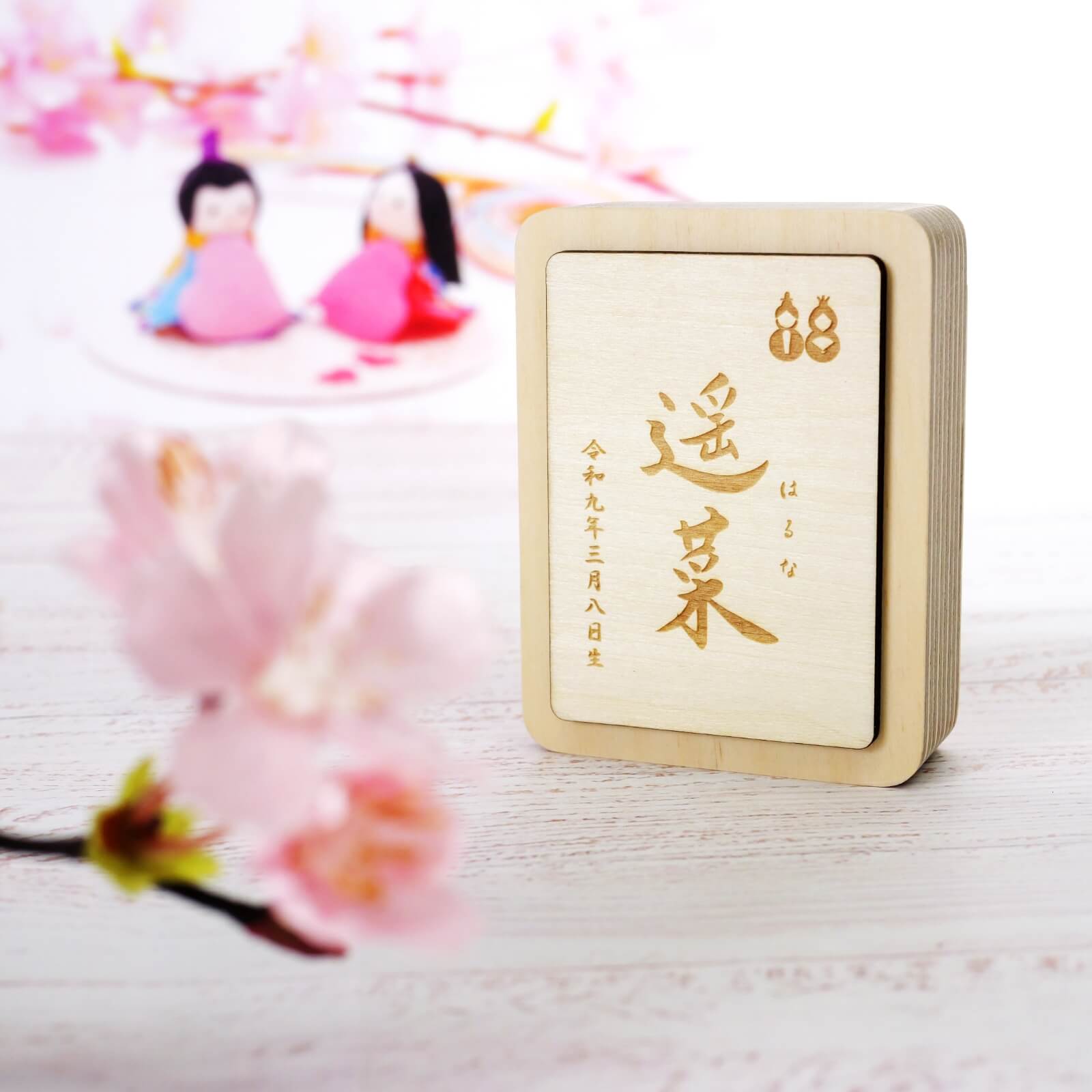 桃の節句に飾れるおしゃれな木製のお名前札