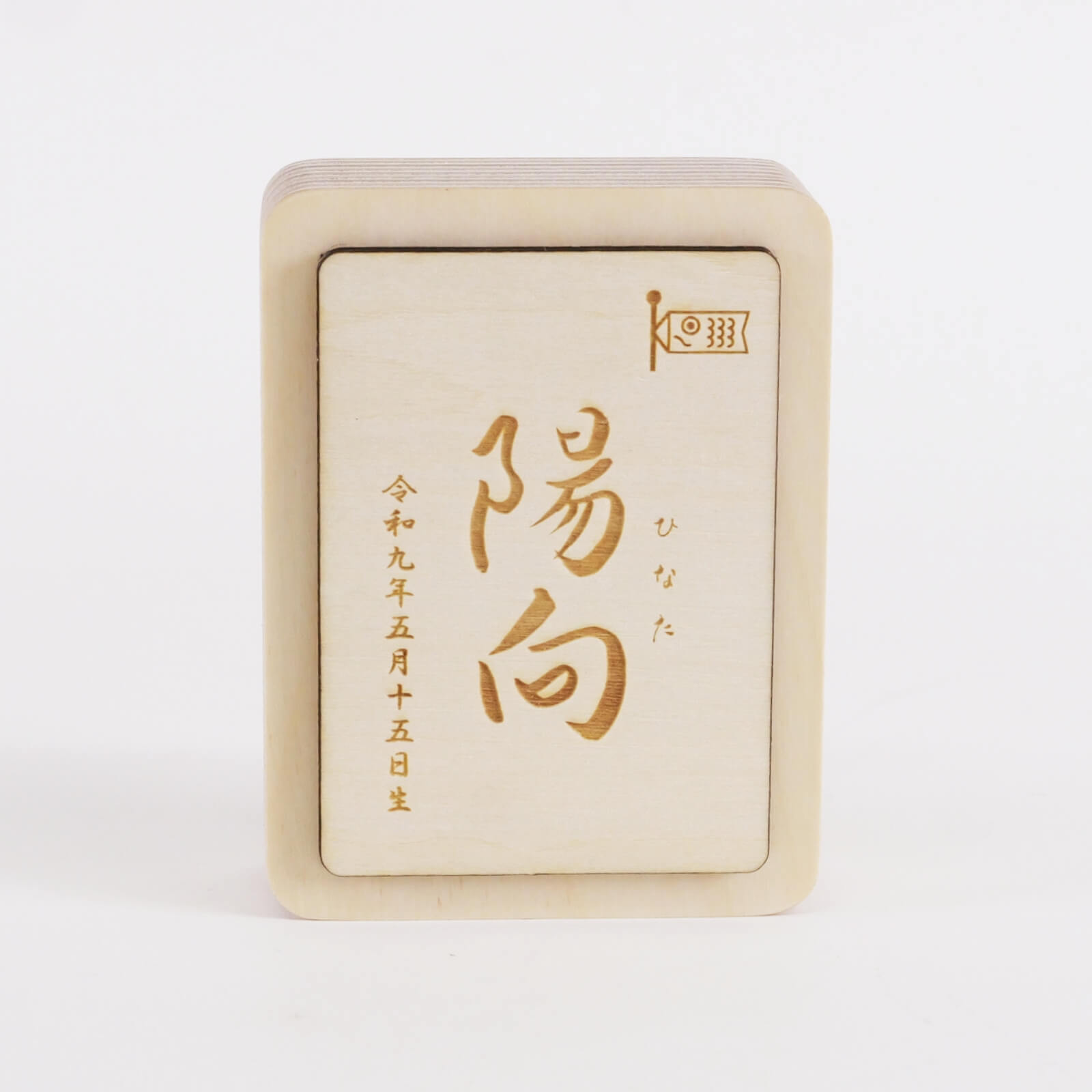 木製命名札正面
