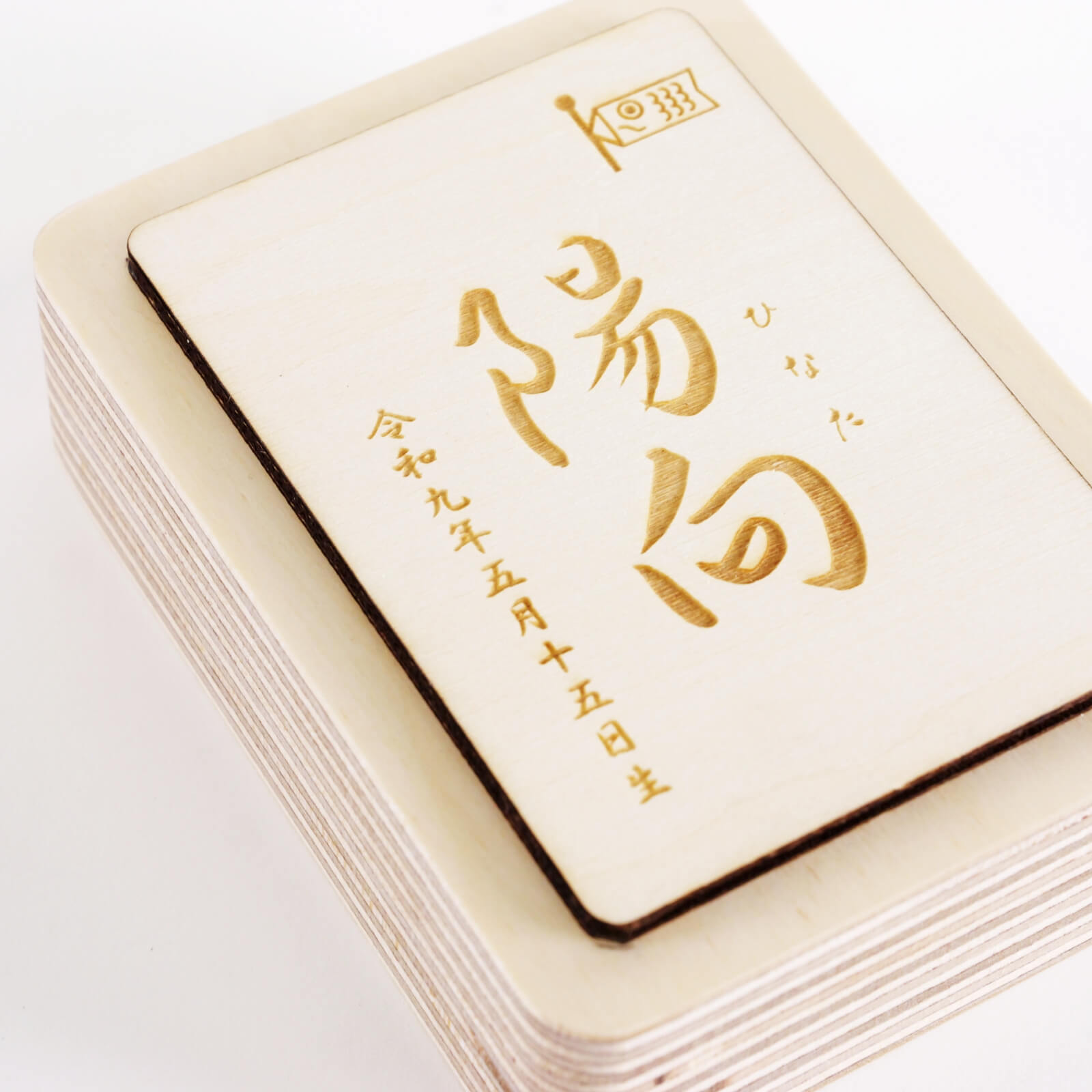 木製命名札刻印