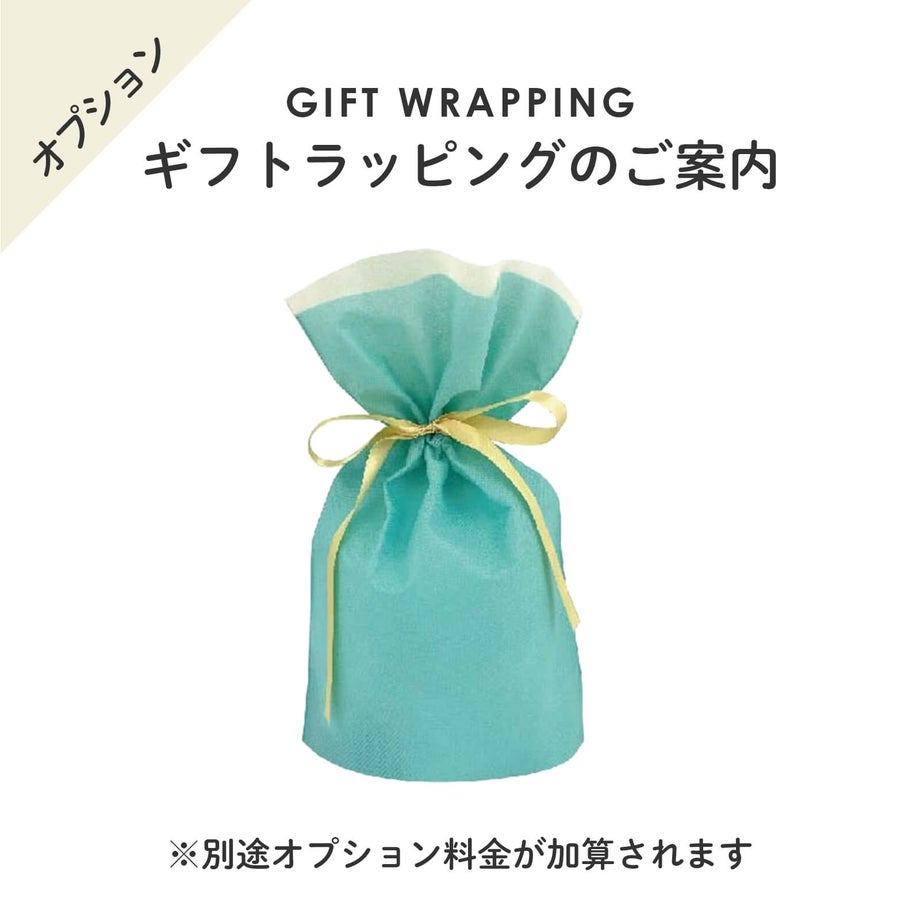ギフトラッピングのご案内
