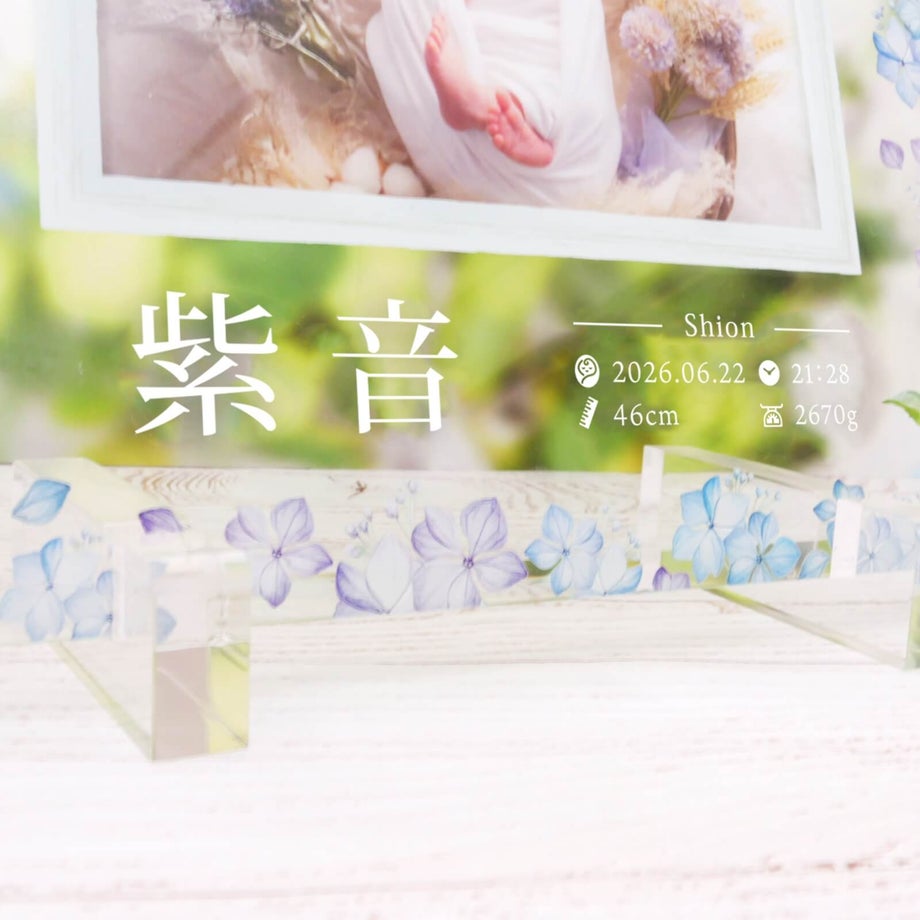 フォト紫陽花ガラスフォトフレーム