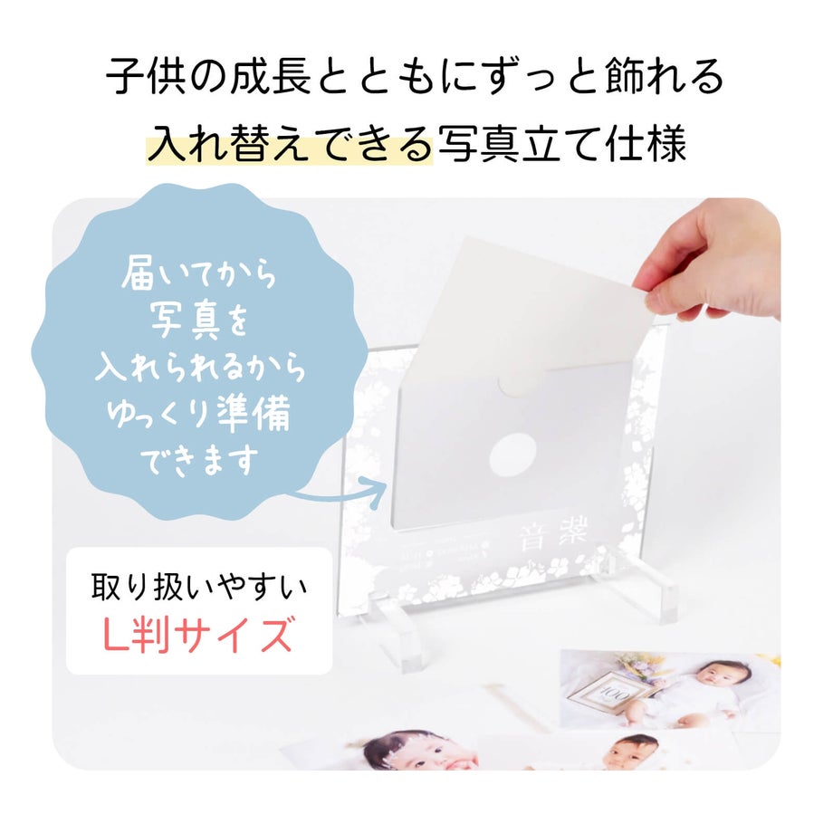 届いてから写真を入れられるからゆっくり準備できるフォトフレーム