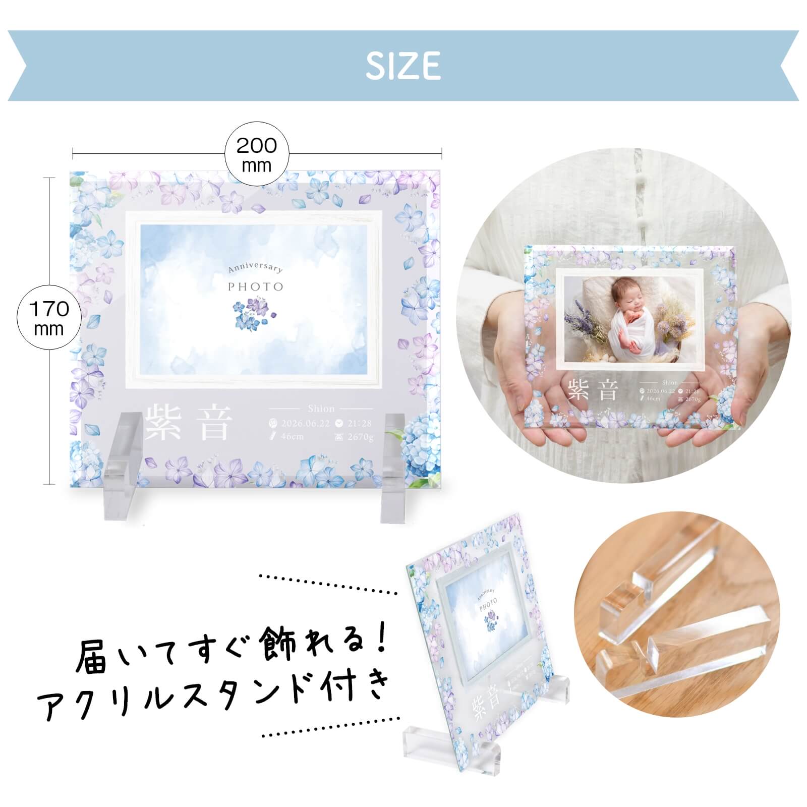 届いてすぐ飾れるアクリルスタンド付き写真立て
