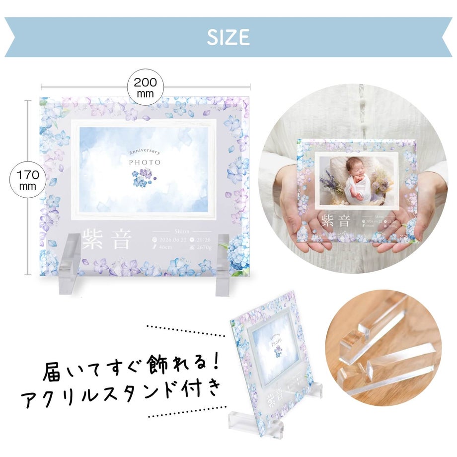 届いてすぐ飾れるアクリルスタンド付き写真立て