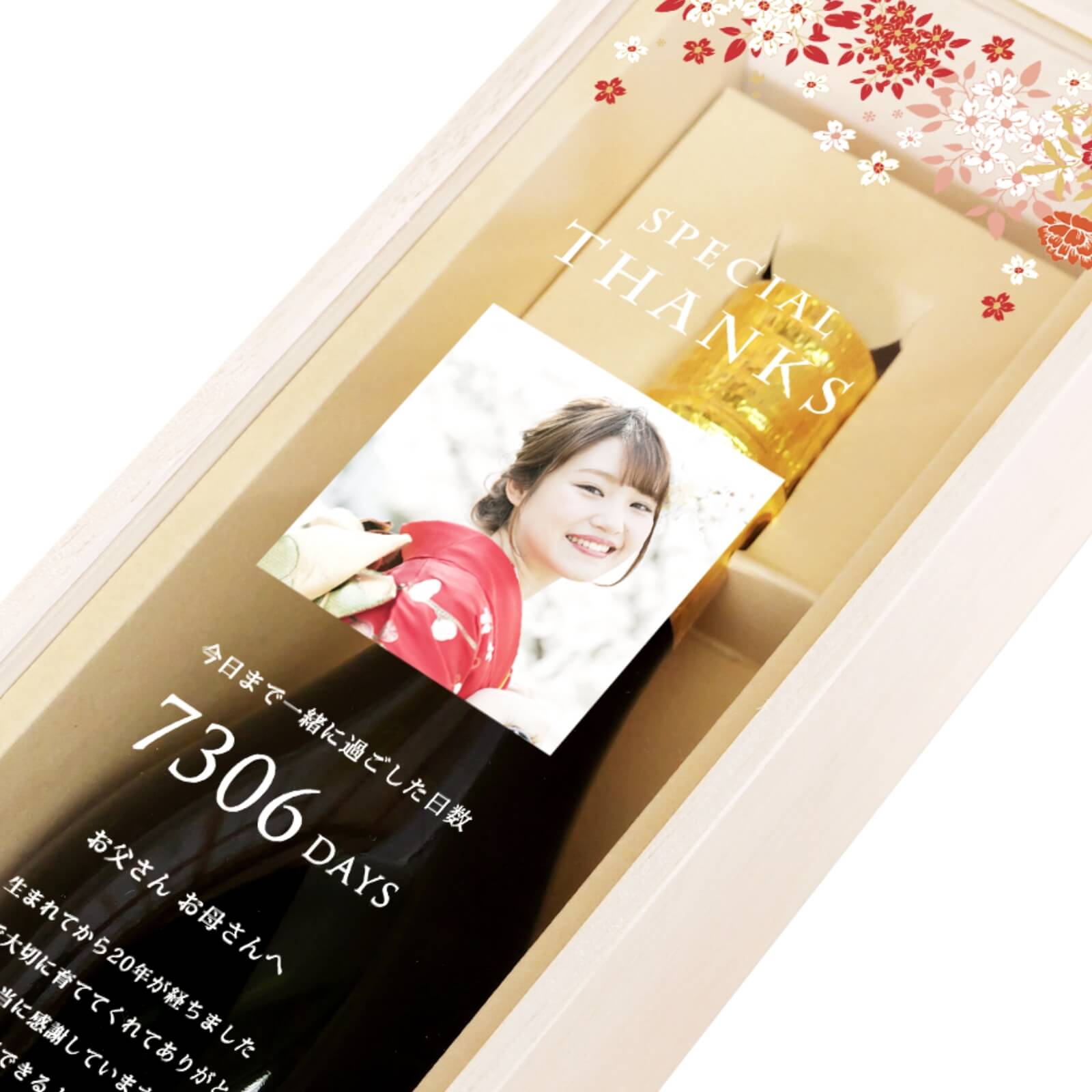 成人祝いギフトとして日本酒を両親に贈ろう