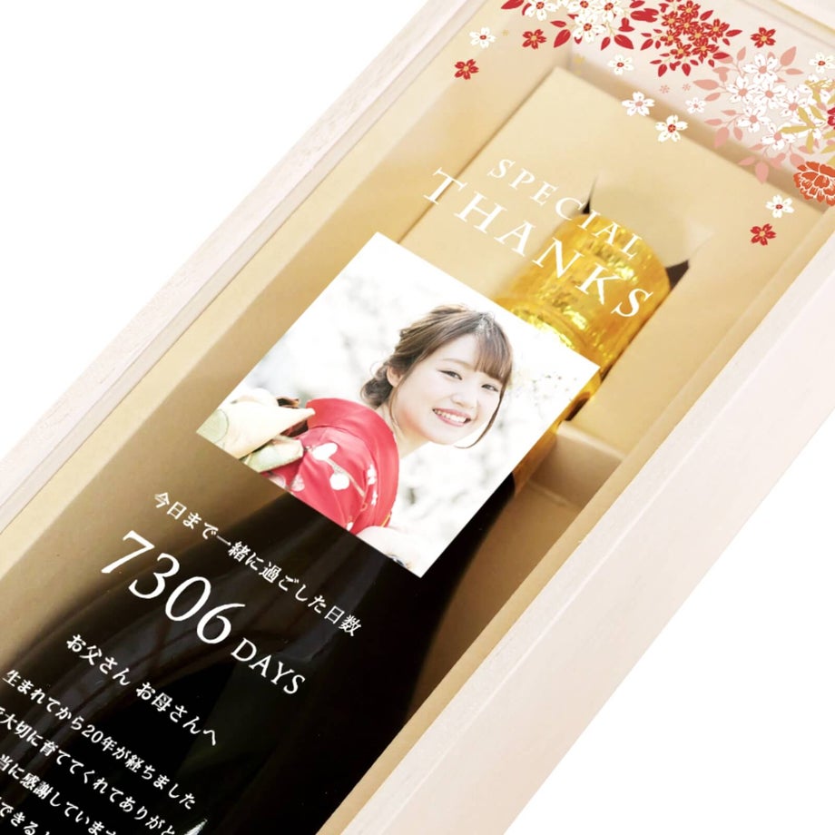 成人祝いギフトとして日本酒を両親に贈ろう