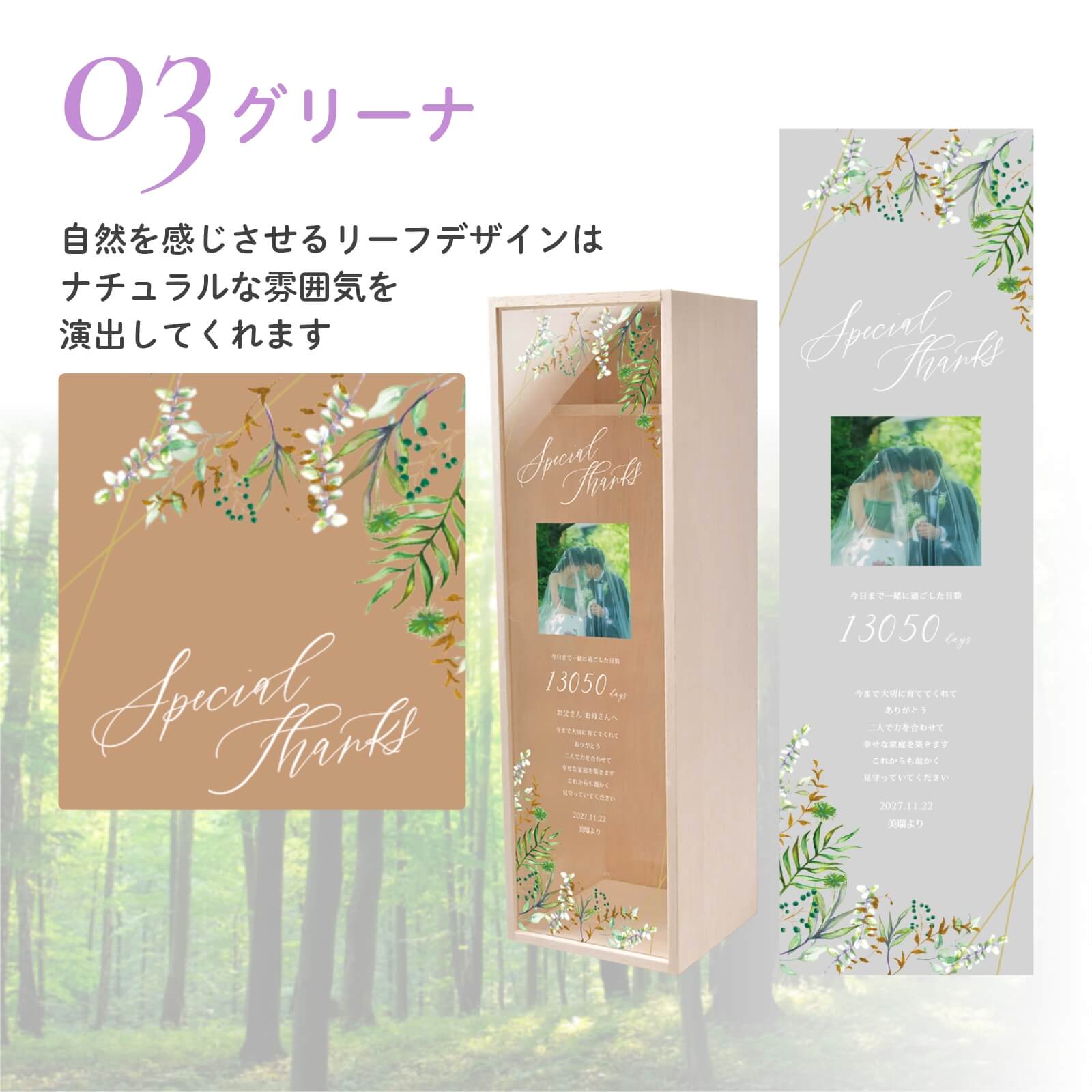 日本酒木箱／グリーナデザイン