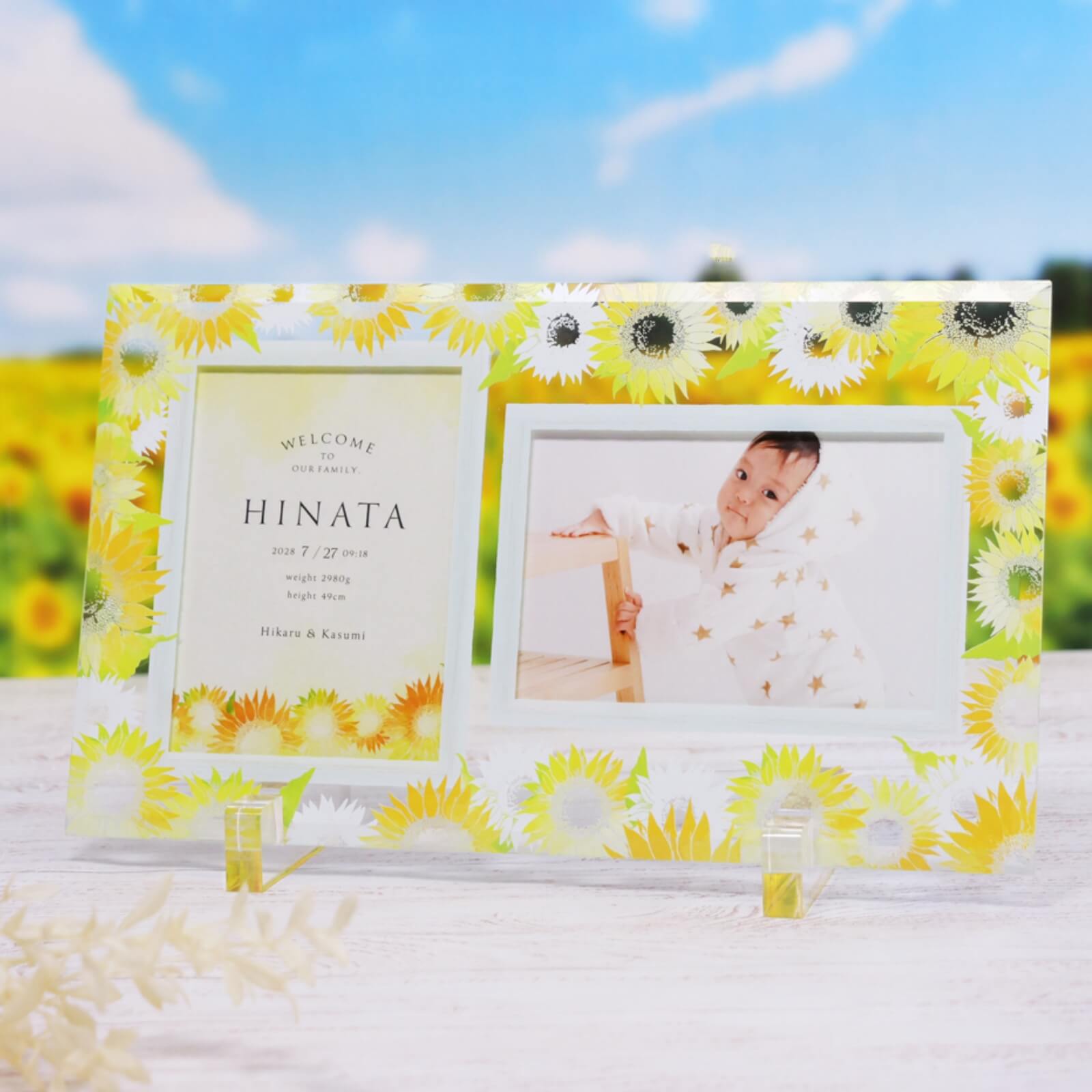 ひまわりの花がデザインされたガラスフォトフレームの命名書