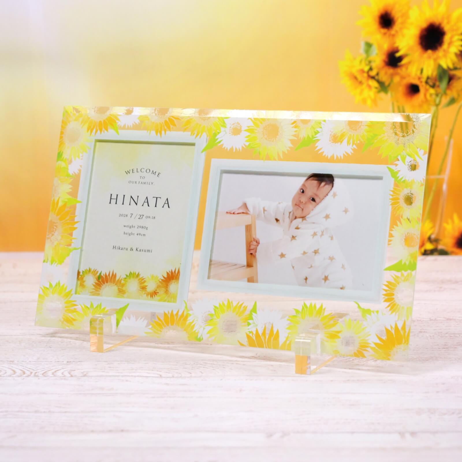 ひまわりデザインの命名書フォトフレーム