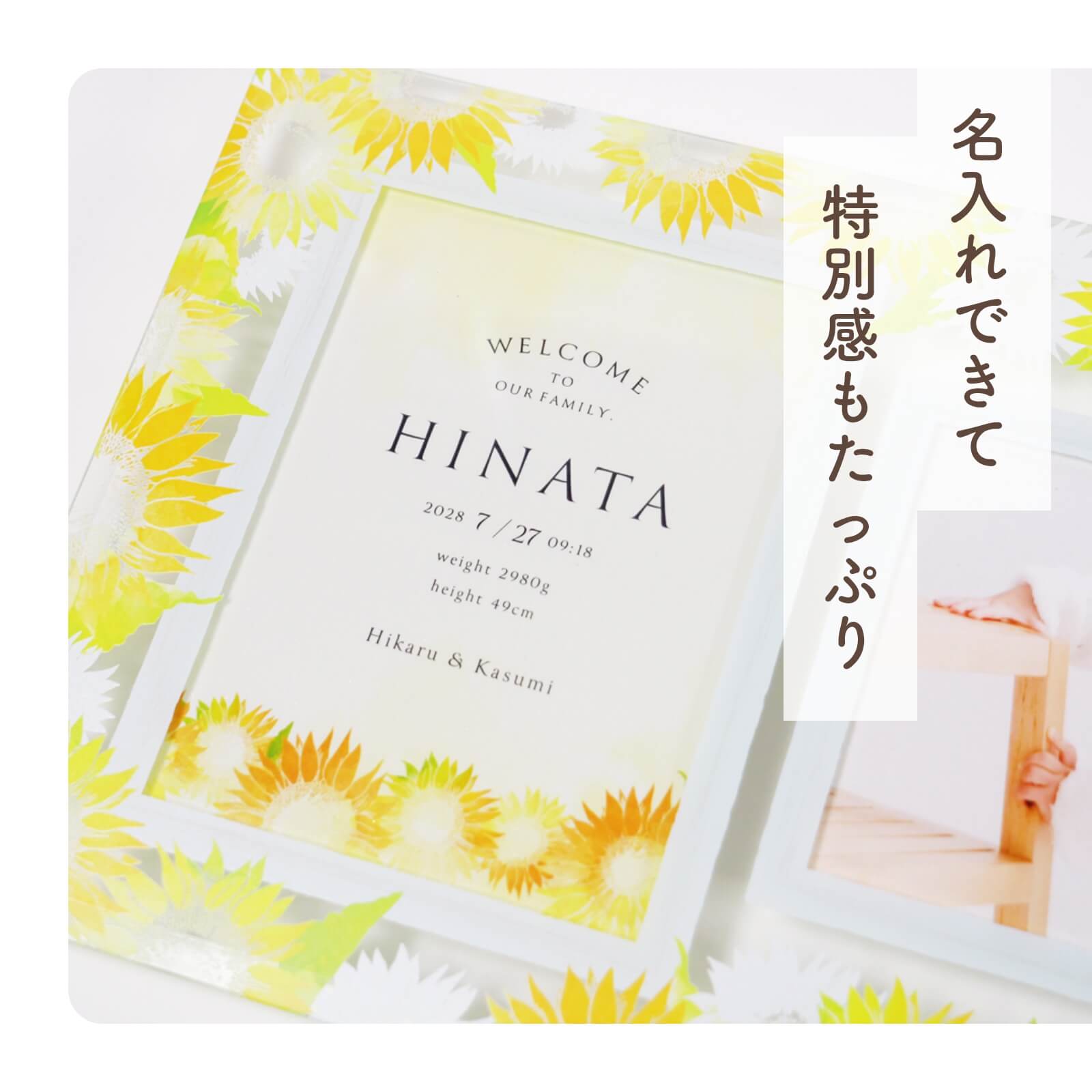 名入れのアップ