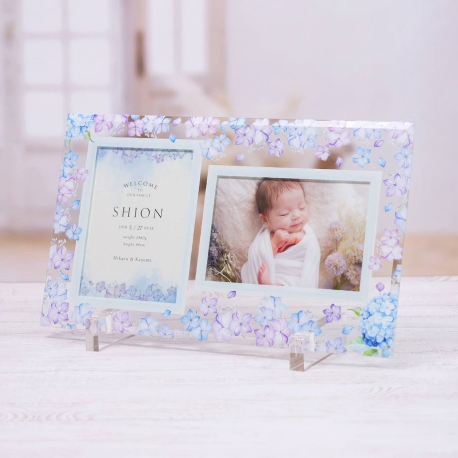 あじさいデザインの命名書フォトフレーム