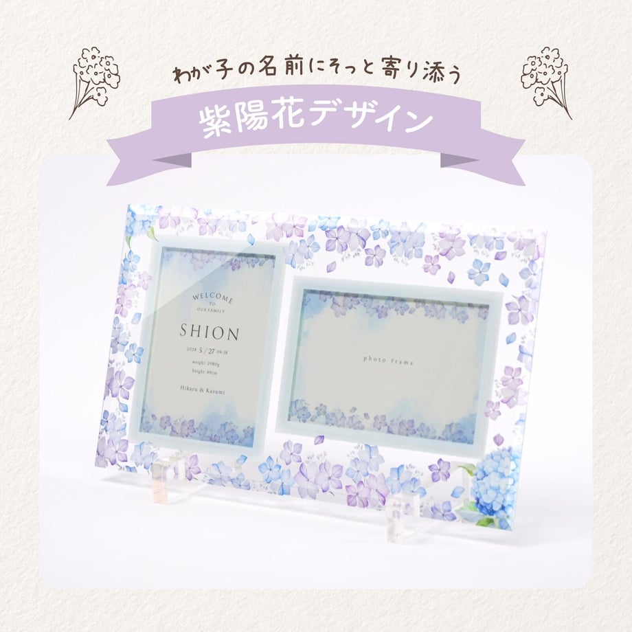 あじさいデザイン