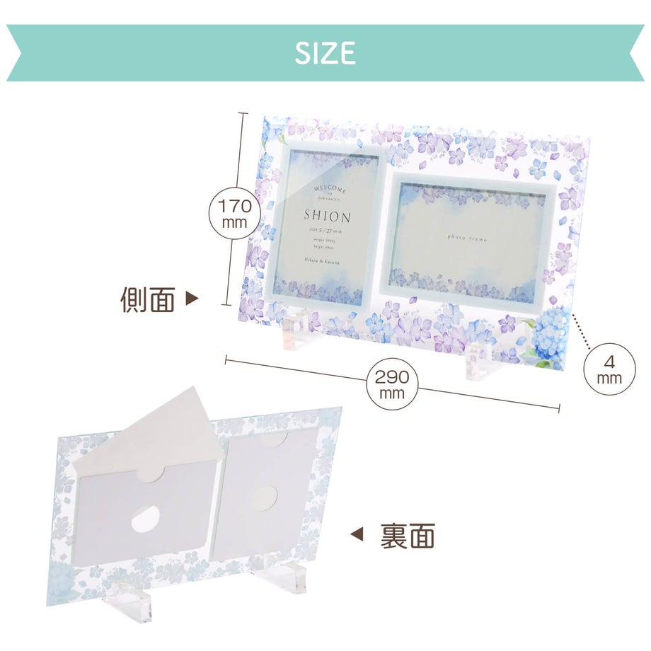 命名書フォトフレームのサイズ・側面裏面詳細