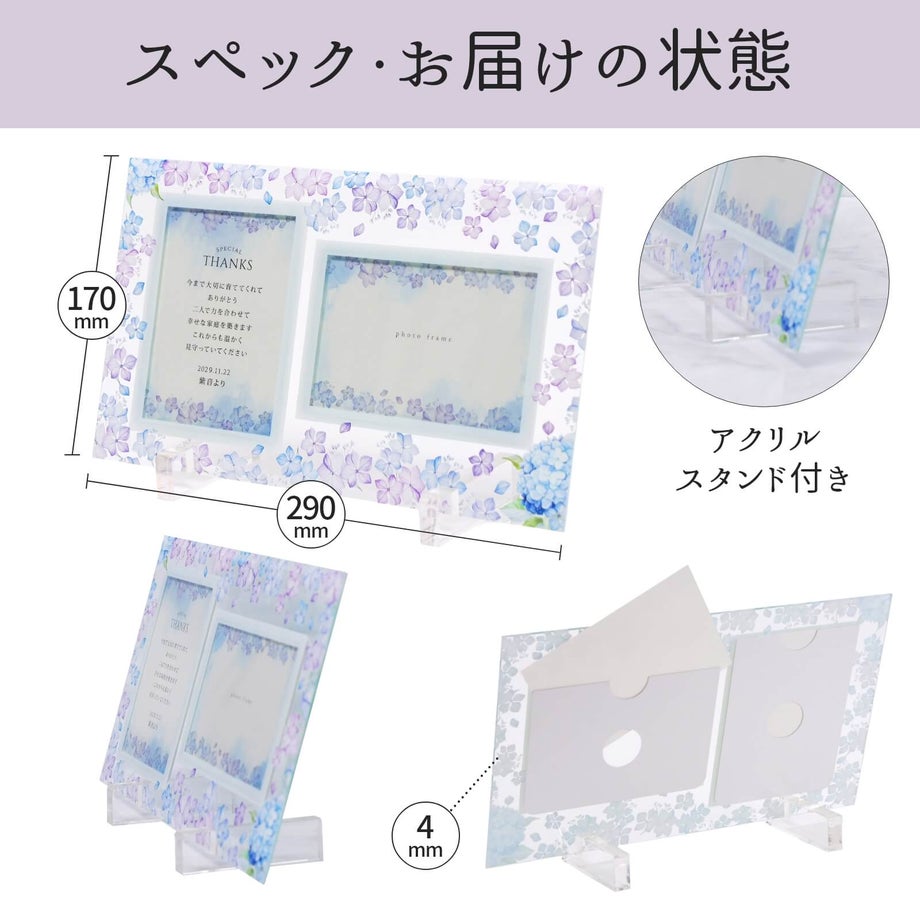 スペック・お届けの状態