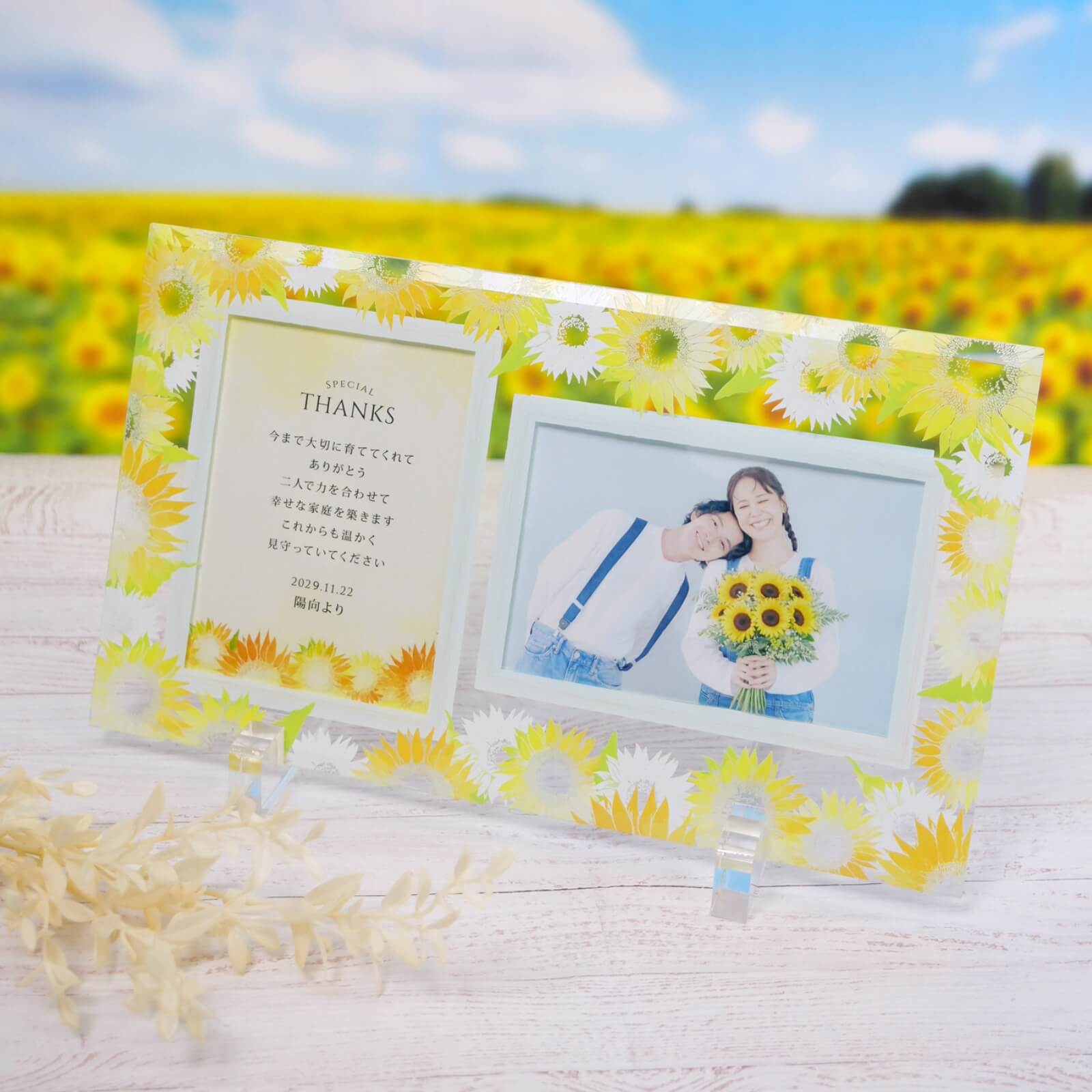 明るく爽やかなひまわりデザインをUV印刷したガラスフォトフレーム子育て感謝状