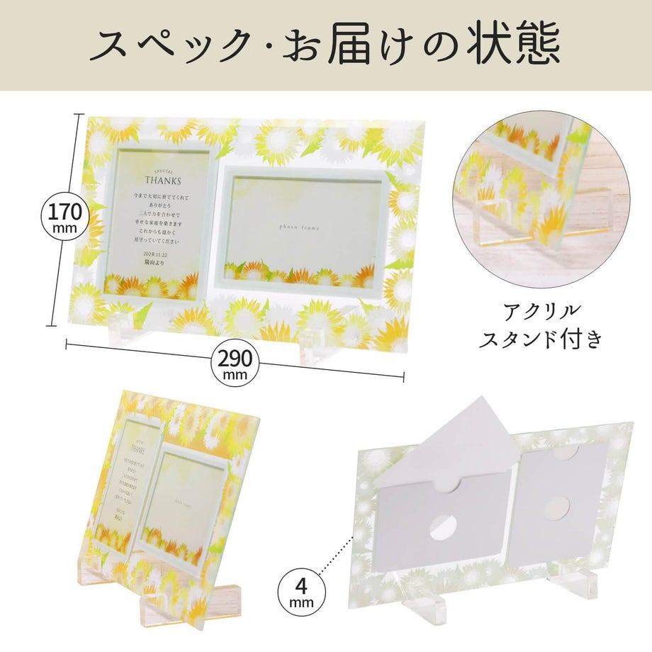 スペック・お届けの状態