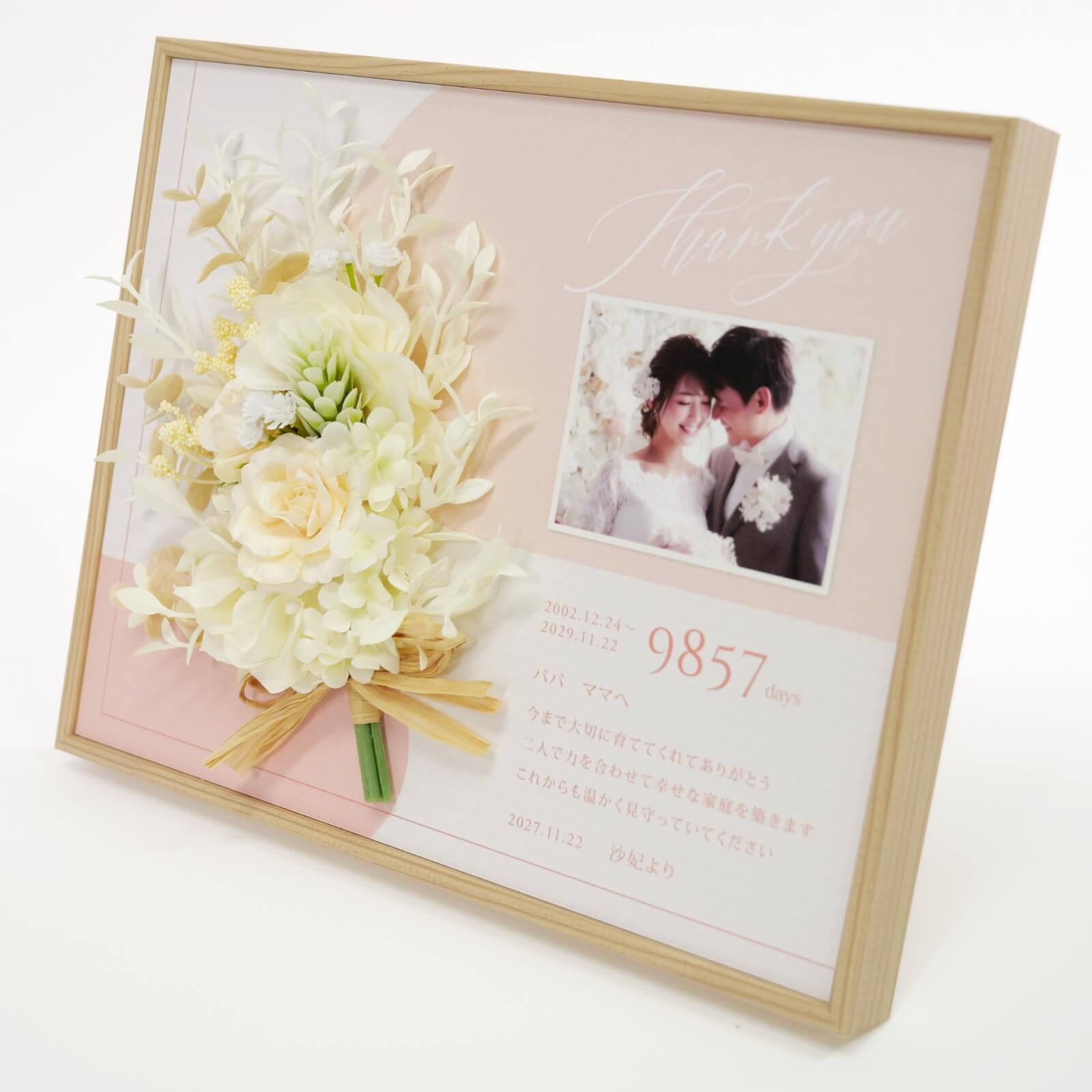 空間になじむナチュラルフレーム