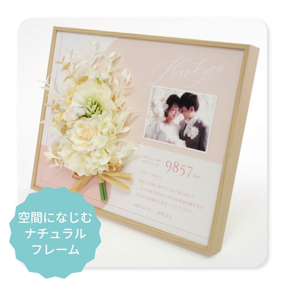 空間になじむナチュラルフレーム