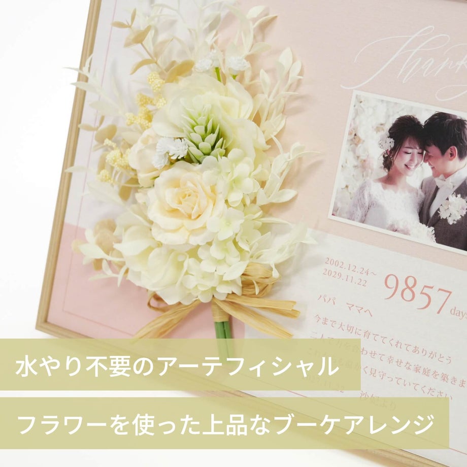 水やり不要のアーテフィシャルフラワーを使った上品なブーケアレンジ