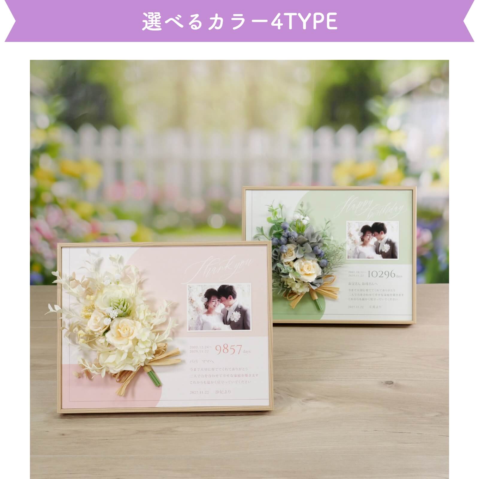 選べるカラーは4種類