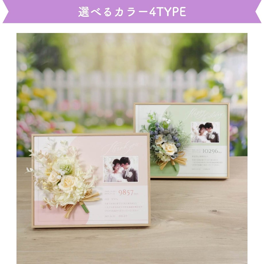 選べるカラーは4種類