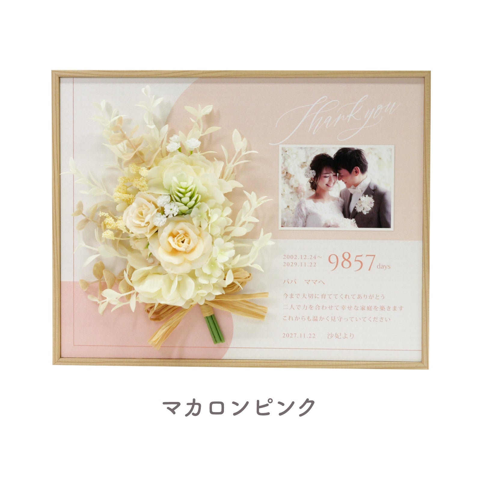 選べるカラーマカロンピンク