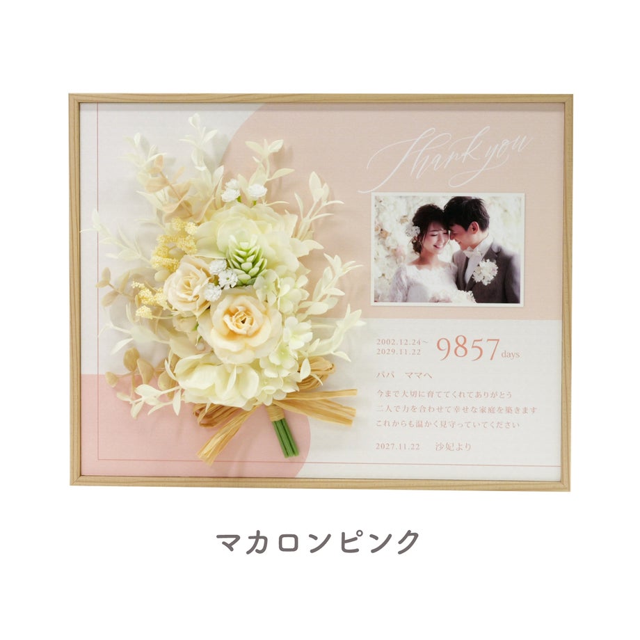 選べるカラーマカロンピンク