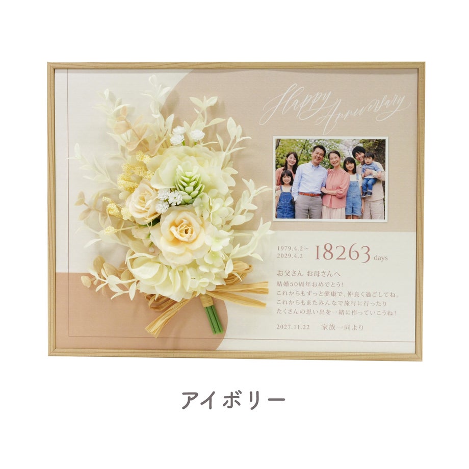 選べるカラーアイボリー