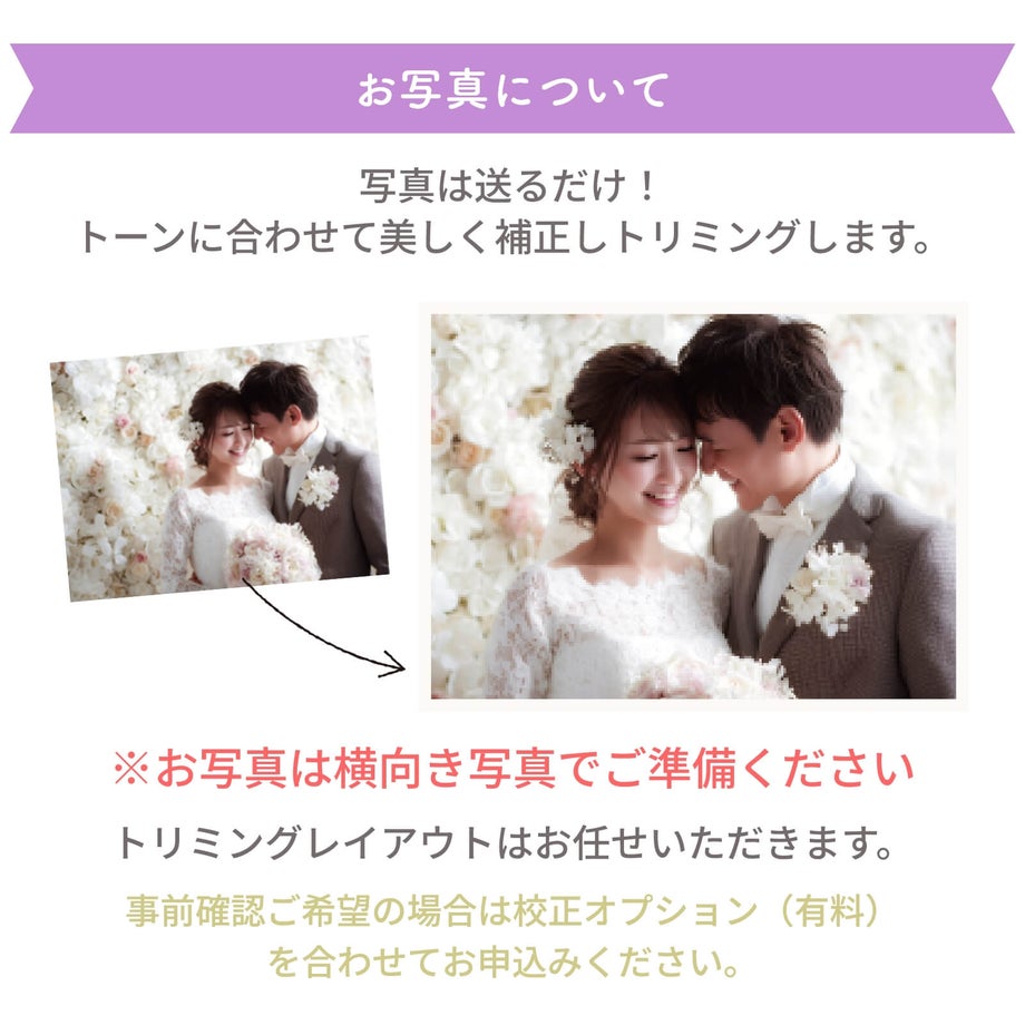 お写真は横写真をご提出ください