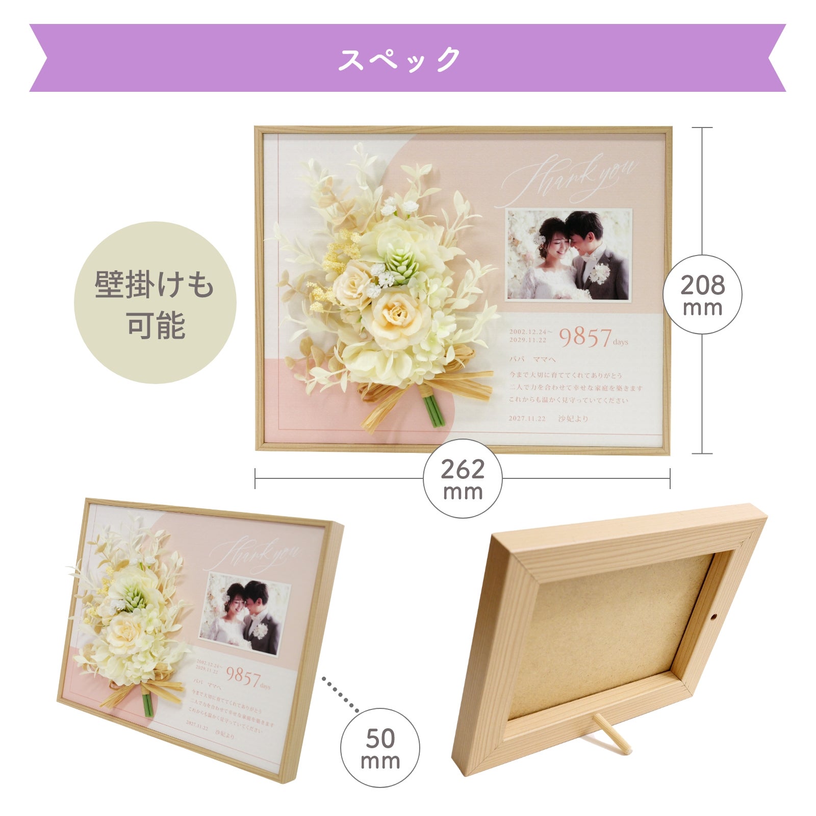 お届け内容・サイズ詳細